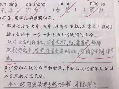 从那以后在二年级的句子