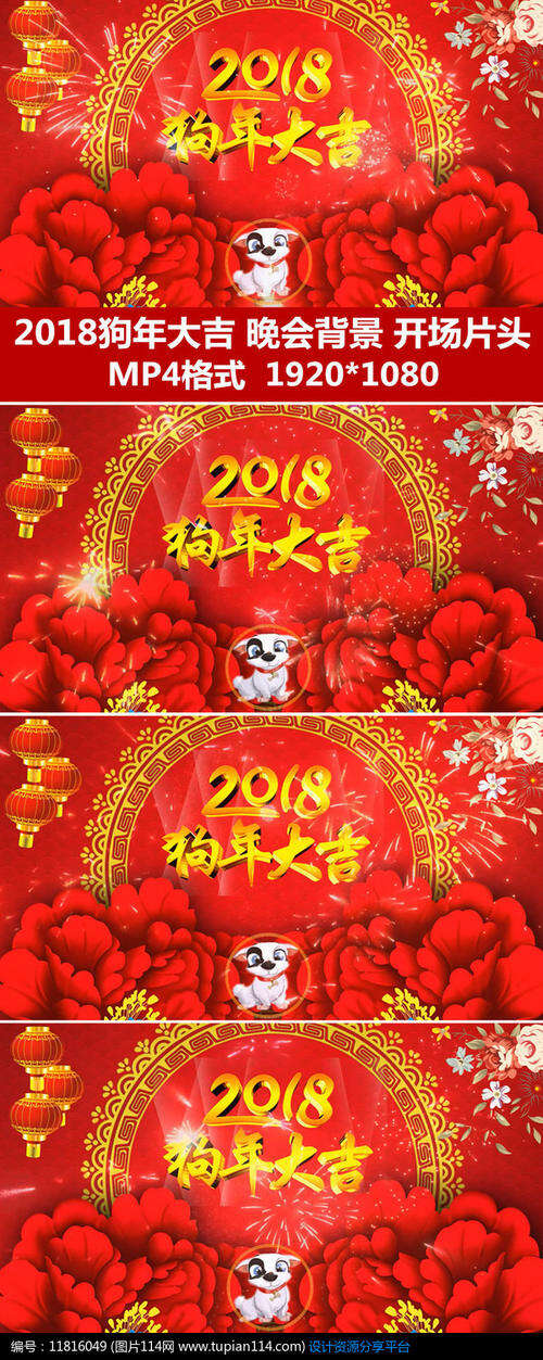 狗年的新年问候