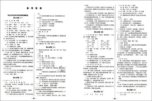 黄水仙拟人化句子
