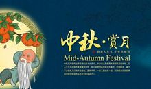 qq中秋节的祝福语