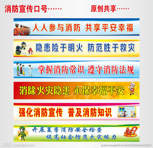 英文安全口号