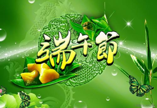 2019端午节短信祝福