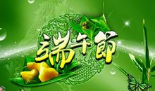 2019端午节短信祝福语