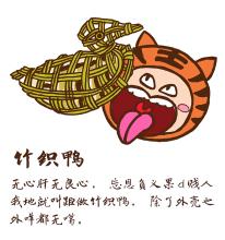 机智的话