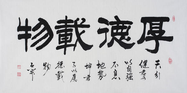 心灵的座右铭