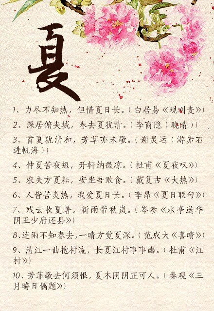 描写四个季节的诗