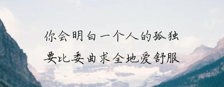 放弃一个人