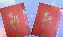 学业有成新年祝福语