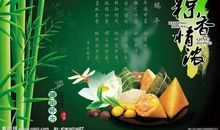 端午节短信祝福语大全老师