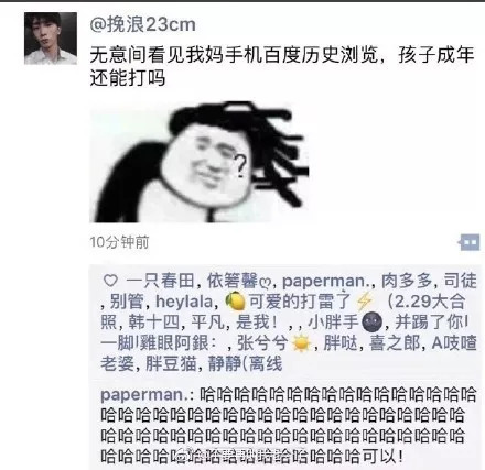 朋友圈中有趣的句子