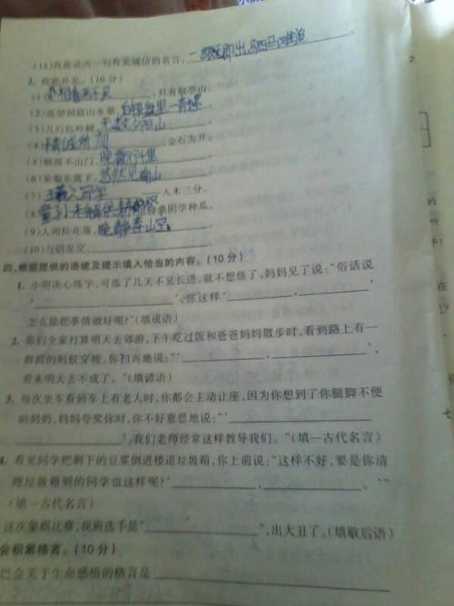 寓言词与蚂蚁