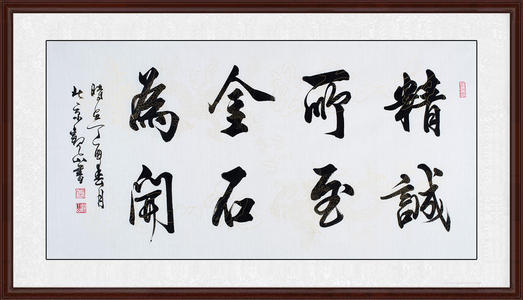 座右铭梦