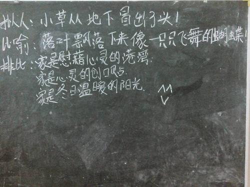 童年的平行句