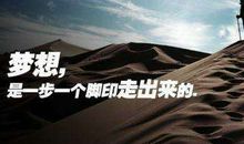 八个字唯美励志的句子【精选18句】