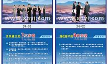 地产销售部口号