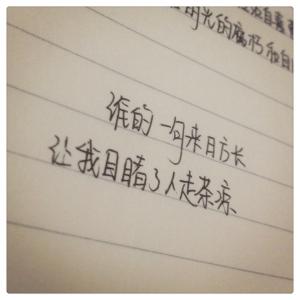 一句话担心