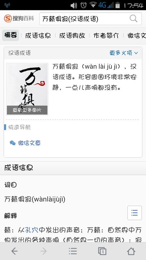 万来聚集