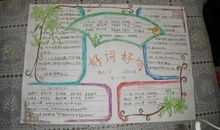 目送里的好词好句