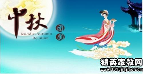 有趣的中秋节祝福