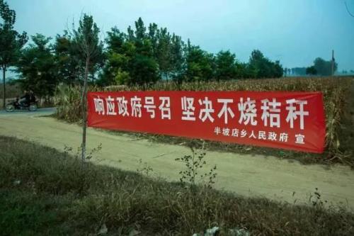 燃烧的稻草口号
