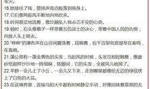 描述老鼠拟人句