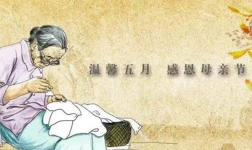 机智的母亲节祝福