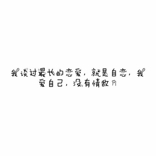阳光自信的女人签名