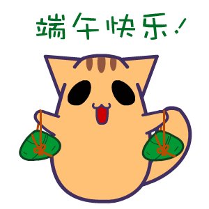 端午节祝福2019年新闻