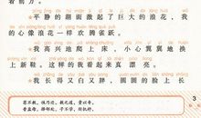 蚕的好词好句好段