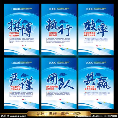 房地产公司企业文化口号