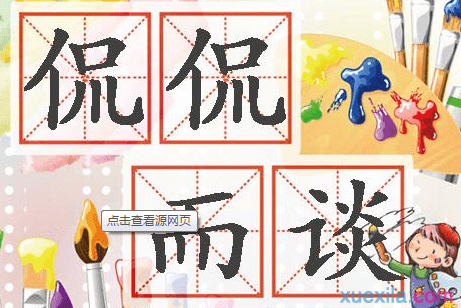 冷静