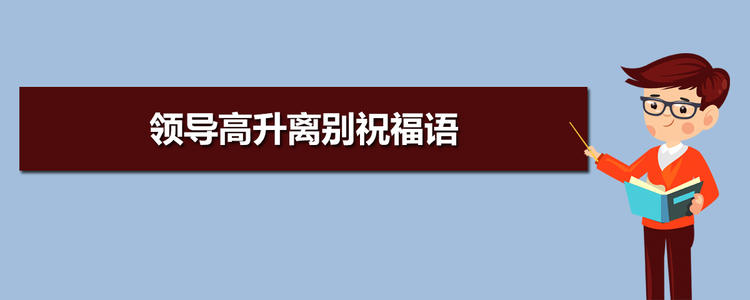 祝朋友好