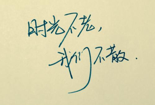 毕业季漂亮的句子