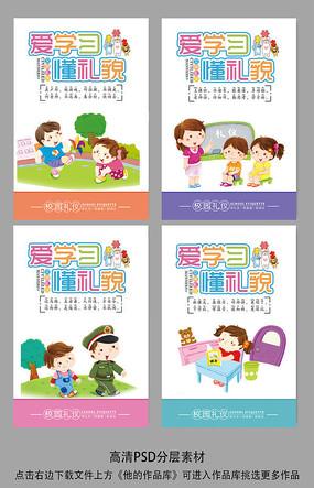 学校文明礼仪宣传口号