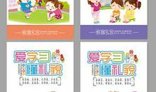 学校文明礼仪宣传标语