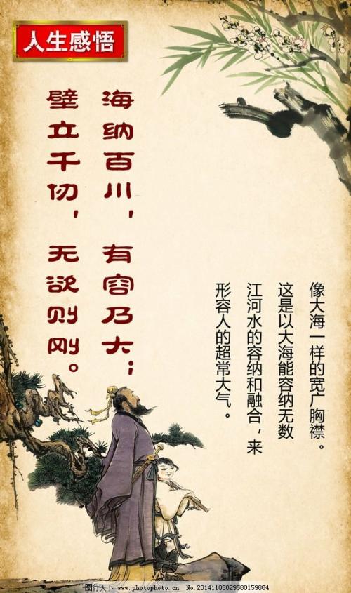 座右铭