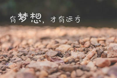 八个字符的美丽而鼓舞人心的句子[选择18个句子] 2