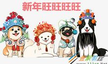 狗年春节搞笑祝福短信