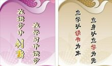 二年级口号大全