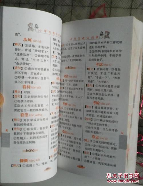 毕业班座右铭
