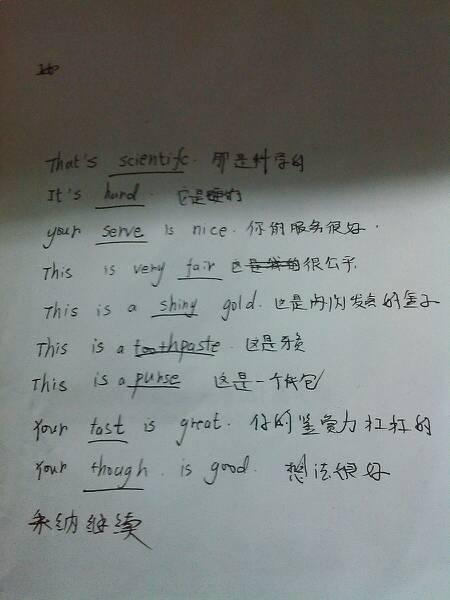句子中的单词