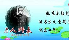 座右铭大学教师