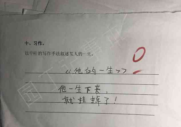 一句话