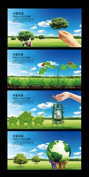 低碳口号