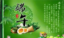 端午节简短祝福语长辈