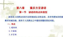 谚语生产生活