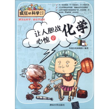 受惊的