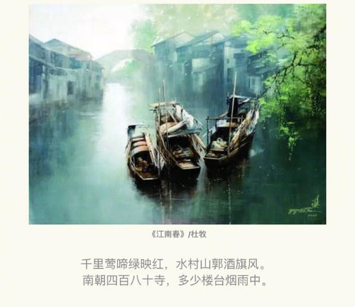 形容江南美景的句子