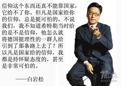 白彦松的最新报价