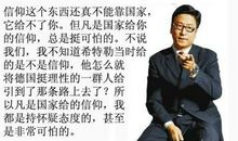 白岩松最新语录